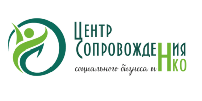 Центр сопровождения НКО