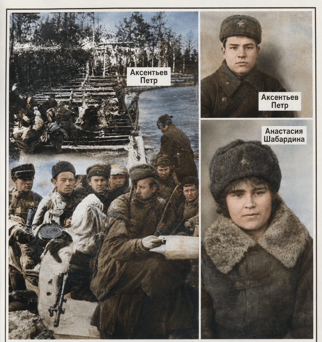 Переправа